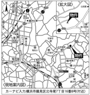 横浜市鶴見区北寺尾7丁目