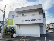 三保町内科・循環器クリニック