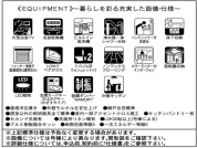 【設備・仕様】