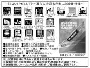 【設備・仕様】
