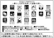 【設備・仕様】