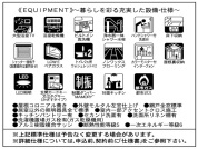 【設備・仕様】