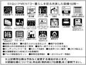 【設備・仕様】