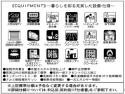 【設備・仕様】