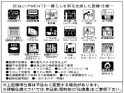 【設備・仕様】