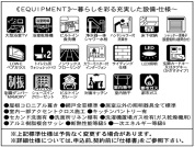 【設備・仕様】