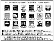 【設備・仕様】