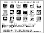 【設備・仕様】