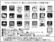 【設備・仕様】