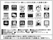 【設備・仕様】