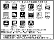 【設備・仕様】