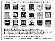 【設備・仕様】