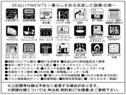 【設備・仕様】