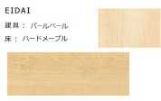 【床材・建具】