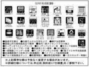 【設備・仕様】