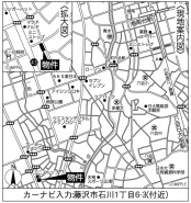 藤沢市石川１丁目