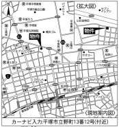 平塚市立野町
