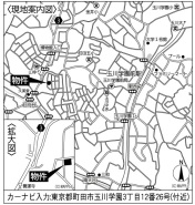 町田市玉川学園３丁目