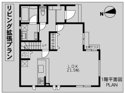 リビング拡張プラン（4LDK→3LDK）