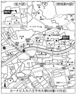 八王子市大塚