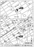 八王子市散田町３丁目