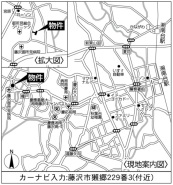 藤沢市獺郷