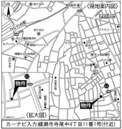 綾瀬市寺尾中４丁目