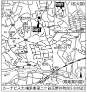 横浜市保土ケ谷区新井町
