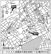 相模原市南区相南２丁目