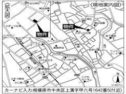 相模原市中央区上溝