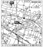 相模原市緑区東橋本３丁目