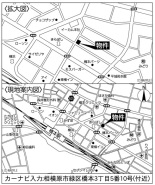 相模原市緑区橋本３丁目