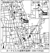 座間市座間１丁目