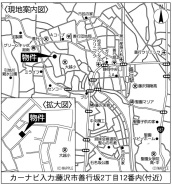 藤沢市善行坂２丁目