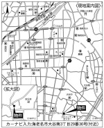 海老名市大谷南３丁目