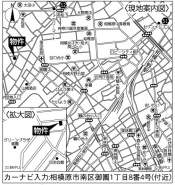 相模原市南区御園１丁目
