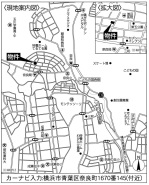 横浜市青葉区奈良町