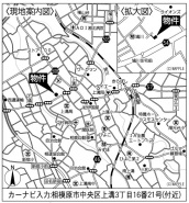相模原市中央区上溝３丁目