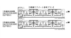 1号地 3階建アパート参考プラン