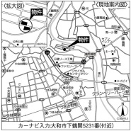 大和市下鶴間