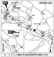 横浜市旭区都岡町