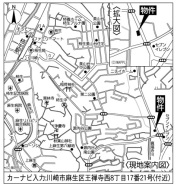 川崎市麻生区王禅寺西８丁目
