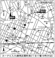 練馬区関町南２丁目
