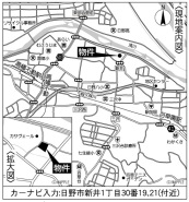 日野市新井１丁目