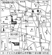 武蔵村山市学園３丁目