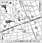 大田区田園調布本町