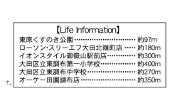 ライフインフォメーション