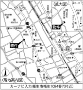 福生市大字福生