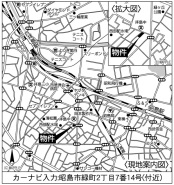 昭島市緑町２丁目