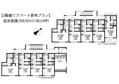 3階建てアパート参考プラン